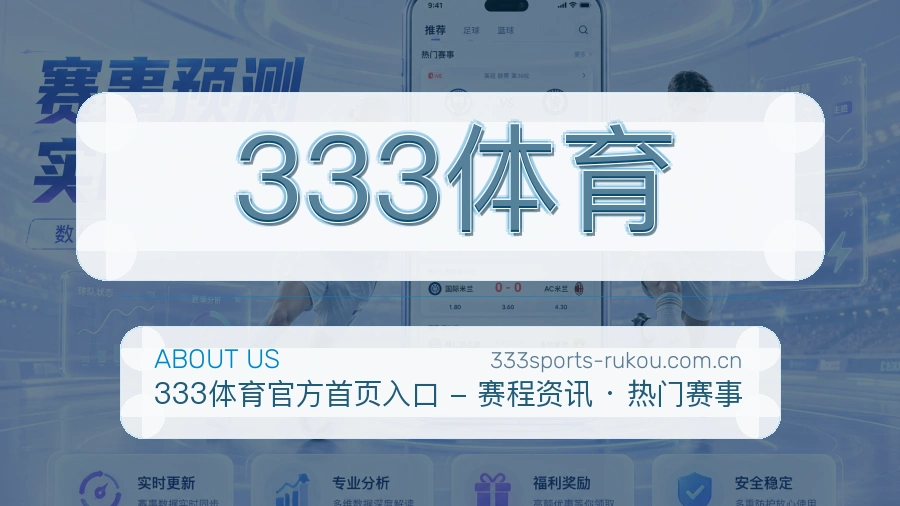 关于 333体育 买球站团队
